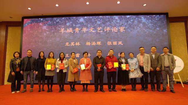 首批羊城青年文艺评论家与文艺评论基地诞生 助力文艺创作蓬勃发展